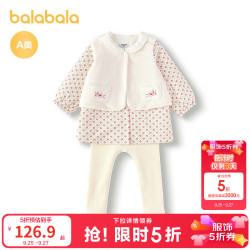 巴拉巴拉 童装宝宝套装秋冬款女童三件套甜美洋气加绒柔软亲肤温暖 白红色调00316 80