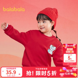 巴拉巴拉 童装女童长袖卫衣儿童上衣冬春装宝宝加绒红色内搭拜年服 中国红60611 120
