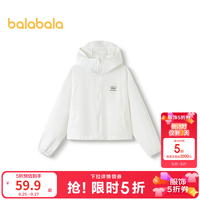 巴拉巴拉 儿童防晒衣女童夏季外套 本白10101 130