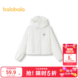 巴拉巴拉 儿童防晒衣女童夏季外套 本白10101 130