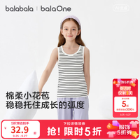 巴拉巴拉 童装儿童内衣女童2026新款春秋小背心针织含衬垫亲肤红色舒适微弹 白黑色调00419 165