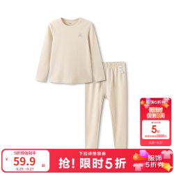 巴拉巴拉 男童女童内衣套装儿童2件套新款童装秋冬抗菌舒适秋衣秋裤棉睡衣 黄色调00333 男童 140