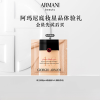GIORGIO ARMANI 阿玛尼权力PRO底妆体验礼包1.6号色 生日礼物