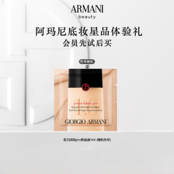 GIORGIO ARMANI 阿玛尼权力PRO底妆体验礼包1.6号色 生日礼物