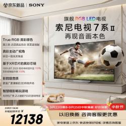 索尼 7系 K-65XR70M2 液晶电视 65英寸 固定挂架