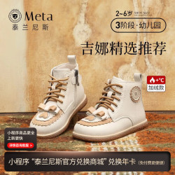 泰兰尼斯 女童靴子秋季新款黑色皮靴单靴圆头软底儿童马丁靴 白/杏 23 内长15.0/适合脚长14.0