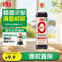 海天 零添加醋 0金标香醋450ml