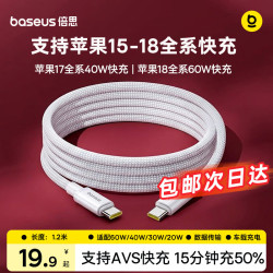 倍思 石墨烯 Type-C数据线  尼龙织 Type-C Type-C 60W 3A