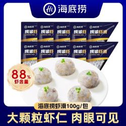 海底捞 88%虾含量虾滑100g火锅食材冷冻生鲜低脂大颗粒，多人团