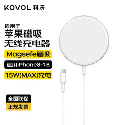 KOVOL 磁吸快充 无线充电器  单Type-C口 单头 15W