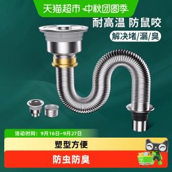 壹品印象 厨房洗菜盆下水管配件洗碗池水槽排水管不锈钢下水器防臭神器套装