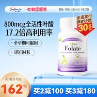 美国信心药业 信心康乐800mcg活性叶酸备孕妇黄金素孕前孕早期孕期维生素旗舰店
