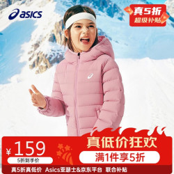 亚瑟士 三防连帽保暖 儿童羽绒服