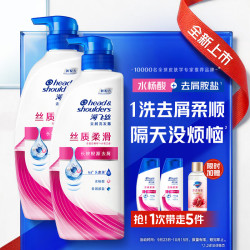 海飞丝 去屑洗发露 丝质柔滑型 500ml*2