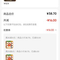 订单截图缩略图