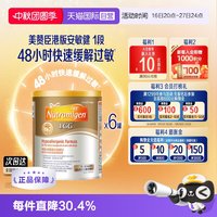 美赞臣 港版安敏健LGG深度水解酪蛋白配方奶粉3段400g*6