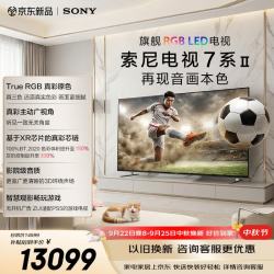 索尼 7系 K-75XR70M2 液晶电视 75英寸 伸缩挂架