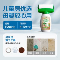 三棵树 补墙漆乳胶漆墙面修复白色墙去污神器大滚刷自刷滚筒漆油漆