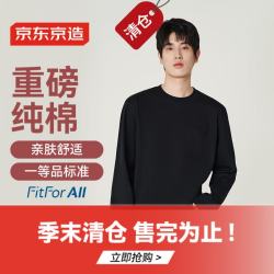 京东京造 男士长袖t恤纯棉重磅圆领打底衫男卫衣秋季内搭上衣黑色XXL
