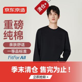 京东京造 男士长袖t恤纯棉重磅圆领打底衫男卫衣秋季内搭上衣黑色XXL
