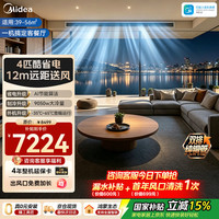 美的 酷省电系列 KFR-90T2W/B3-KS(1) 新一级能效 中央空调 一拖一 4匹