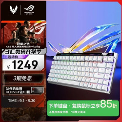 ROG ACE 75HE V2X 磁轴 RGB背光 白色 有线游戏键盘