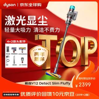 dyson V12 Detect Slim Total Clean 手持式吸尘器