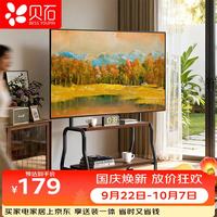 贝石 通用落地电视挂架 电视支架
