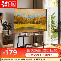 贝石 通用落地电视挂架 电视支架