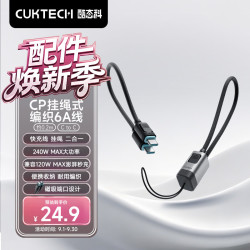 酷态科 CTC620S 240W快充 织 Type-C数据线 黑色