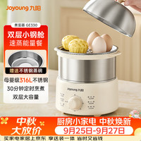 九阳 ZD-GE系列 自动断电 蒸蛋器