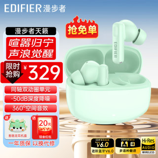 漫步者 Lolli Pro 3i -47dB降噪 青木绿 蓝牙耳机