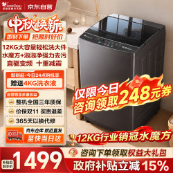 小天鹅 水魔方系列 TB120M08DT 波轮洗衣机 12kg