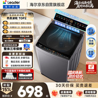 海尔 Leader 统帅 XQBL102-M20D1 波轮洗衣机 10.2kg