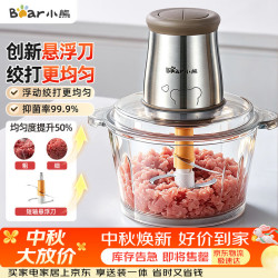 小熊 QSJ-B03U3 升级悬浮刀 绞肉机
