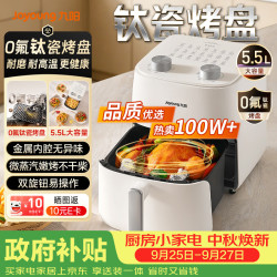九阳 KL55-V155 0氟钛瓷免翻面 5.5L 空气炸锅
