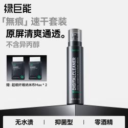 绿巨能 llano）oled屏幕清洁剂抛光布套装电脑屏幕清洗剂无痕速干手机平板显示器笔记本液晶电视相机镜头J30