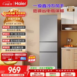 海尔 真省电系列 HC3-225LHC3E0S9 直冷三门冰箱 225L