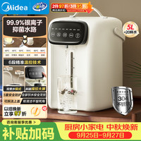 美的 多段控温 电热水瓶  5L
