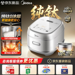 美的 MB-HC4092T 纯钛内胆0涂层 IH加热 4L 电饭煲