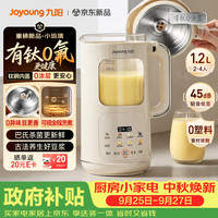 九阳 PR2158 钛0涂层免滤轻音破壁机 豆浆机