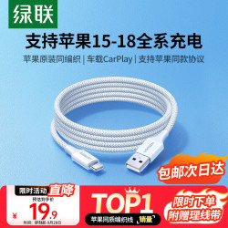 绿联 苹果15充电线 Type-C数据线 3A快充 尼龙织白 1米