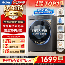 海尔 纤美系列 XQG80-BD14126L 滚筒洗衣机 8kg 灰色