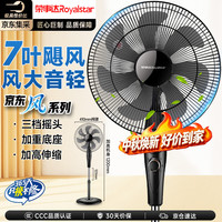 荣事达 JD16Z 落地扇 机械款