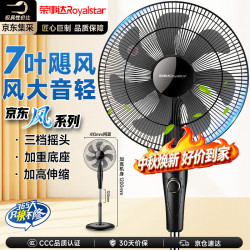 荣事达 JD16Z 落地扇 机械款