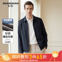 杉杉 男士高端翻领行政夹克