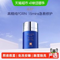 移动端、88VIP：PIERAUGE 法国佩尔赫乔融雪面膜熬夜急救睡眠免洗补水修护