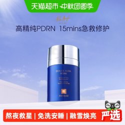 PIERAUGE 法国佩尔赫乔融雪面膜熬夜急救睡眠免洗补水修护