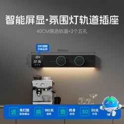 TEP 家用智能数显轨道插座带感应灯客厅餐边柜屏显导轨排插伸缩线usb