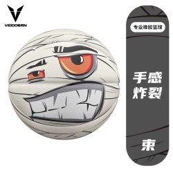 VEIDOORN KIDS维动儿童五号篮球室内外通用防滑耐磨专业级青少年